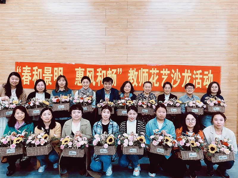 农学院工会举办“春和景明 惠风和畅”教师插花艺术沙龙活动