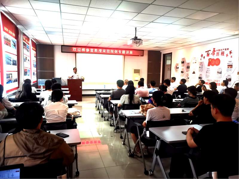 农学院邀请浙江农林大学柳参奎教授来学院做专题讲座