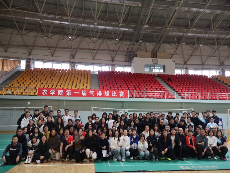 凝聚奋进力量赋能校园发展—延边大学农学院第一届气排球比赛圆满落幕