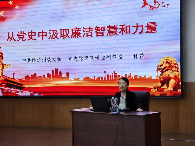 延边大学农学院举办廉洁教育专题讲座