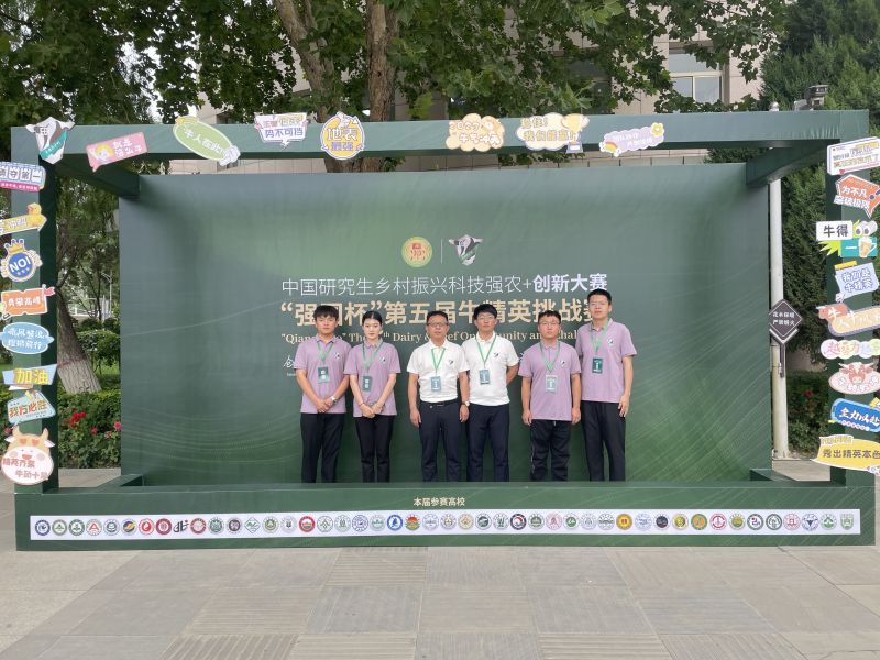 农学院在中国研究生乡村振兴科技强农+创新大赛“强国杯”第五届牛精英挑战赛获佳绩
