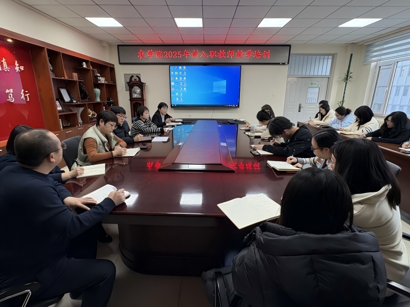 延边大学农学院开展2025新进教师微格训练赋能教学能力提升